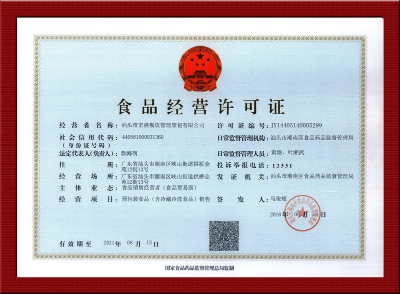 ʳƷ��(j��ng)�I(y��ng)�S���C